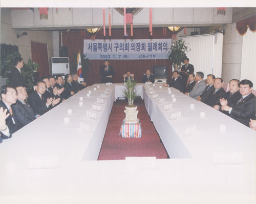 서울시 구의회 의장회 월례회의                                                                                                                         