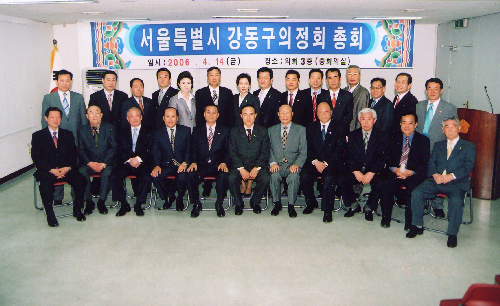 서울특별시 강동구의정회 총회 2006. 4. 14(금) 의회3층(중회의실)                                                                                        