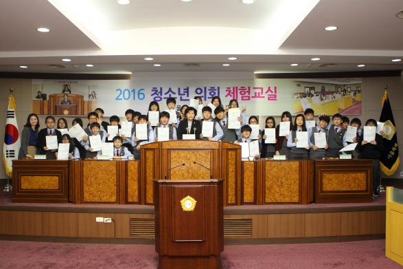 2016 청소년 의회 체험교실(한영중학교 1학년 1반)