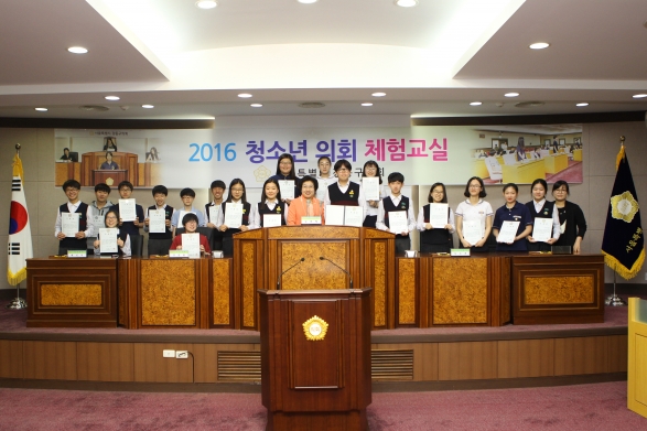 2016 청소년 의회 체험교실(신암중학교 학생회 임원단)