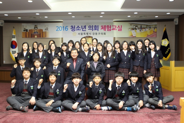 2016 청소년 의회 체험교실(성내중학교 1학년 4반)