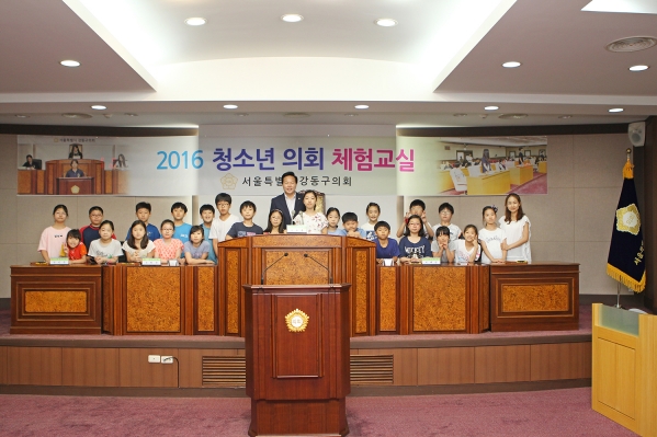 2016 청소년 의회 체험교실(둔촌초등학교 4학년 2반)