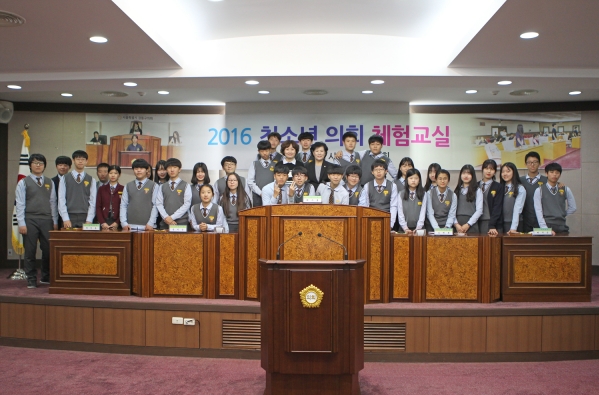 2016 청소년 의회 체험교실(한영중학교 2학년 1반)