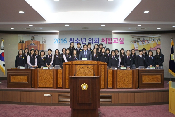2016 청소년 의회 체험교실(성덕여자중학교 학생회)