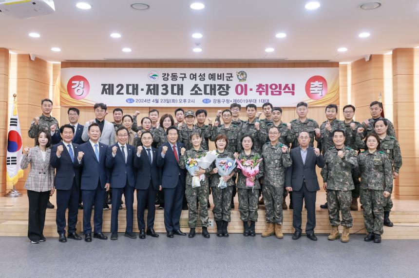 강동구 여성 예비군 소대장 이취임식