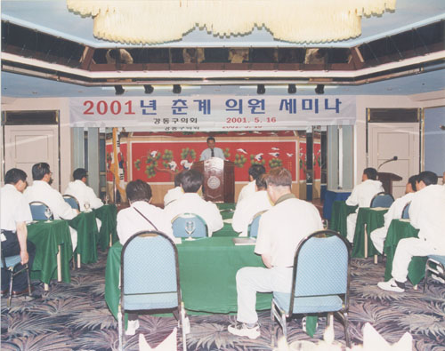 2001 춘계의원세미나                                                                                                                                   