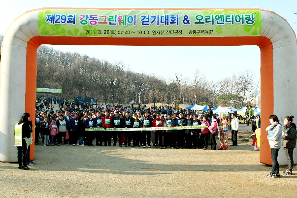 강동그린웨이 걷기대회(일자산광장)