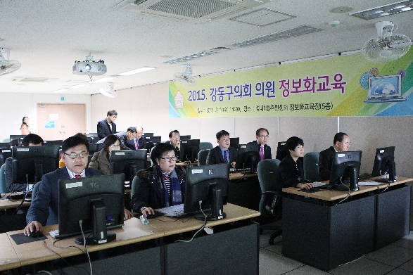 강동구의회 의원 정보화 교육