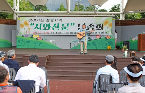 시와 산문 낭송회 - 2