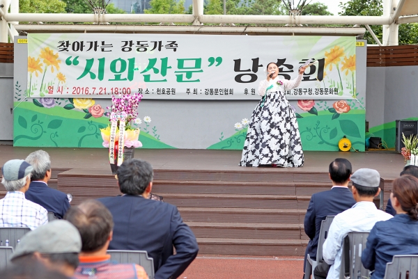 시와 산문 낭송회 - 4