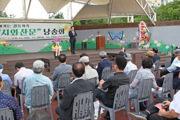 시와 산문 낭송회 - 6