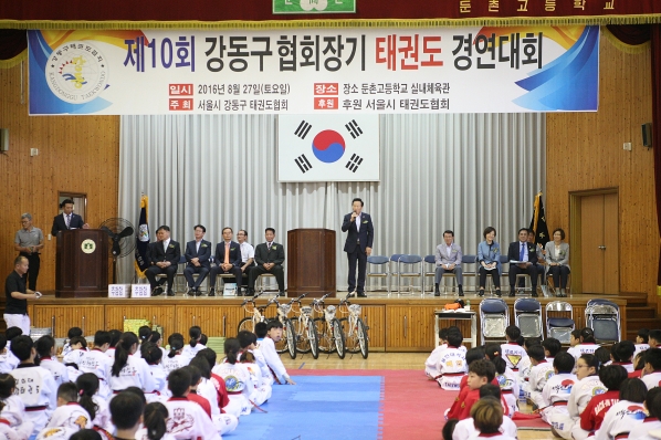 제10회 강동구협회장기 태권도 경연대회