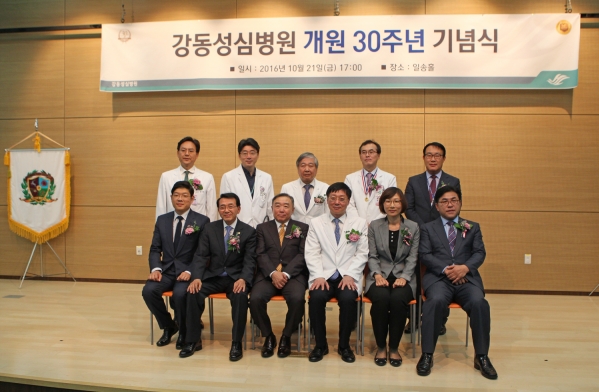 강동성심병원 30주년 개원기념식 - 4