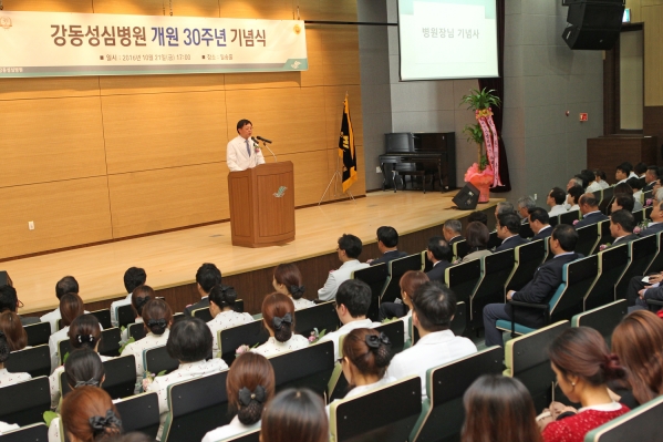 강동성심병원 30주년 개원기념식 - 5