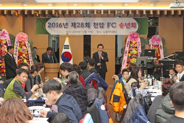 천암 FC 송년회