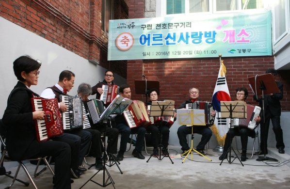 천호문구거리 어르신사랑방 개소식