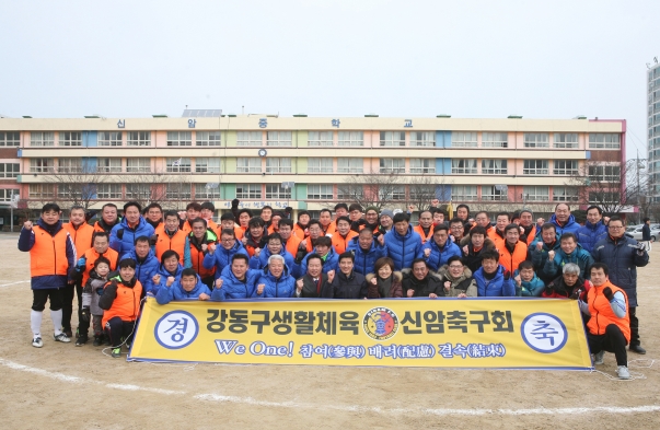 신암축구회 단배식