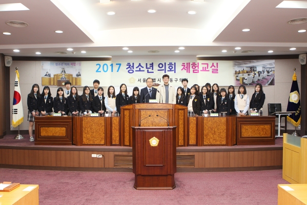 2017 청소년 의회 체험교실(둔촌중학교 학생회)
