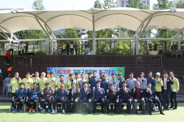 제28회 강동구청장기 축구대회