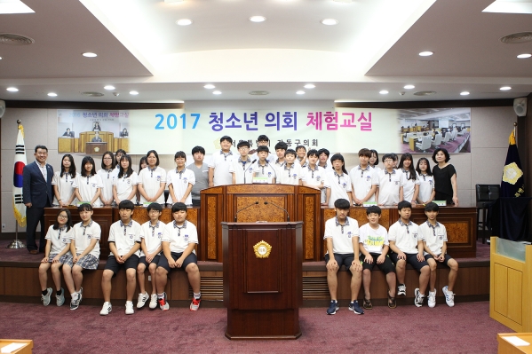 2017 청소년 의회 체험교실(강동중학교 1학년)