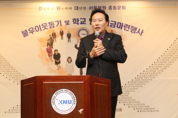 강원대학교 AMP 서울분원 불우이웃돕기 및 학교발전기금 마련행사