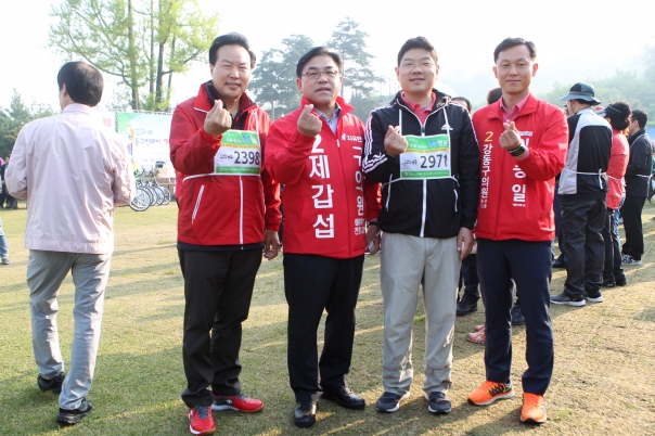 제81회 그린웨이 걷기대회