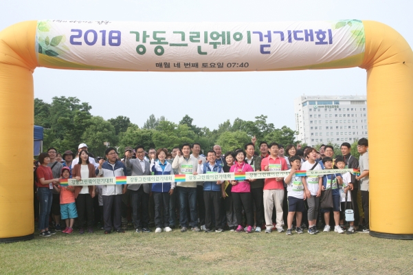 제82회 그린웨이 걷기대회