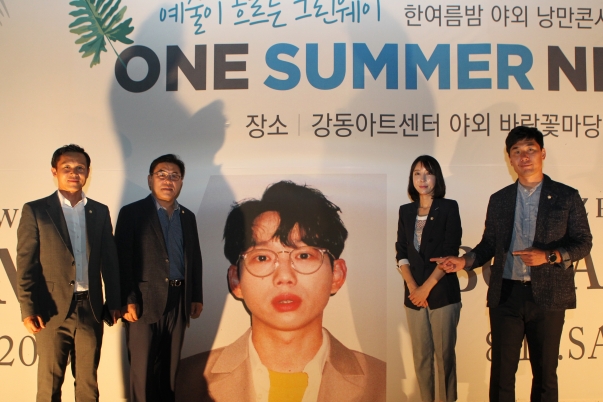 ONE SUMMER NIGHT