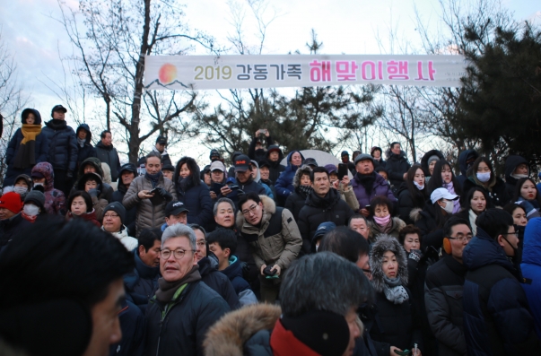 2019 강동가족 해맞이 행사
