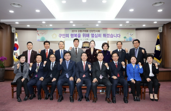 2019 신년인사회