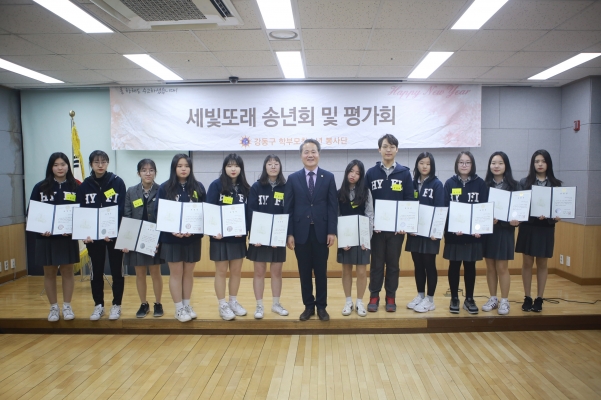 세빛또래 송년회 및 평가회