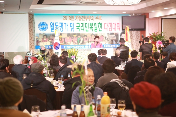 자유총연맹 강동구지회 활동평가회