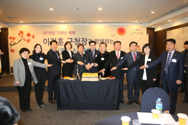 천호3동 신년인사회