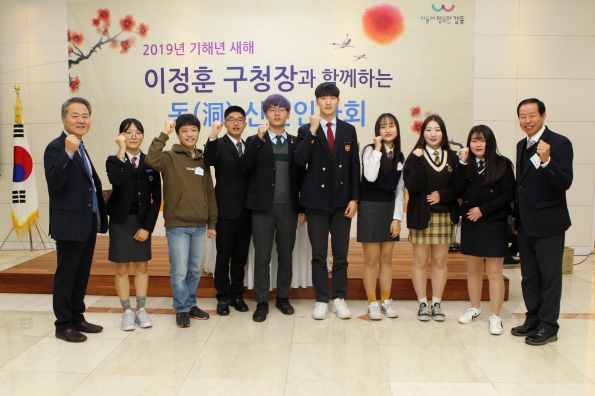 명일1동 신년인사회