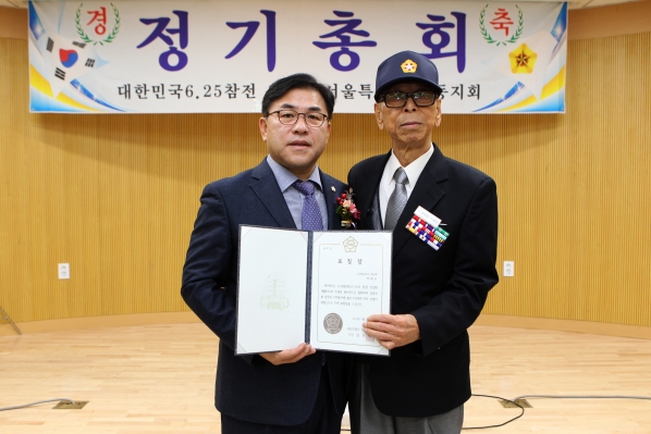 6.25참전 유공자회 정기총회
