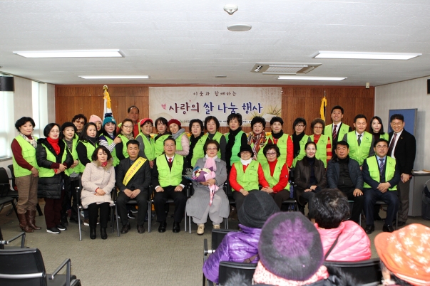 사랑의 쌀 나눔 행사