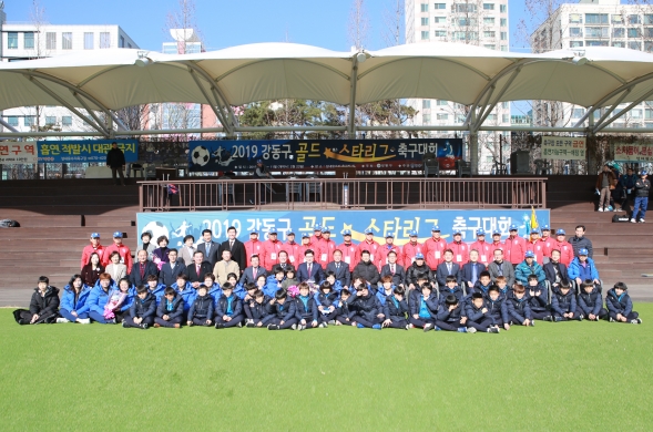 골드 스타리그 개막식