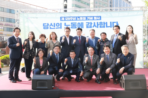 제129주년 노동절 기념 행사