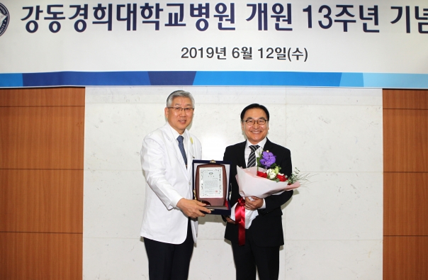 강동경희대학교 병원 개원 13주년 기념식