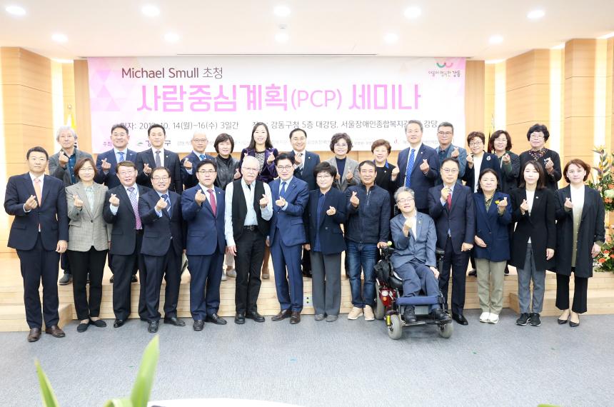 사람중심게획 세미나