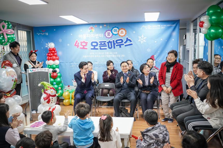 꿈미소 성탄 오픈하우스 - 2