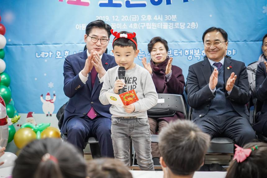 꿈미소 성탄 오픈하우스 - 3