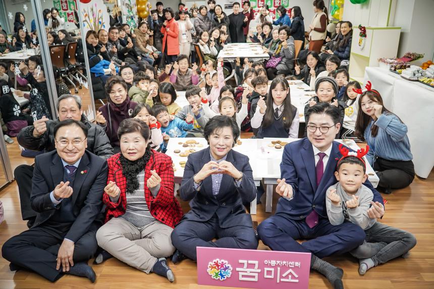 꿈미소 성탄 오픈하우스 - 8