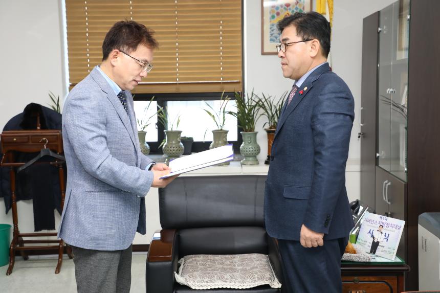 한국청소년육성회 강동지구회 공로상 전달식