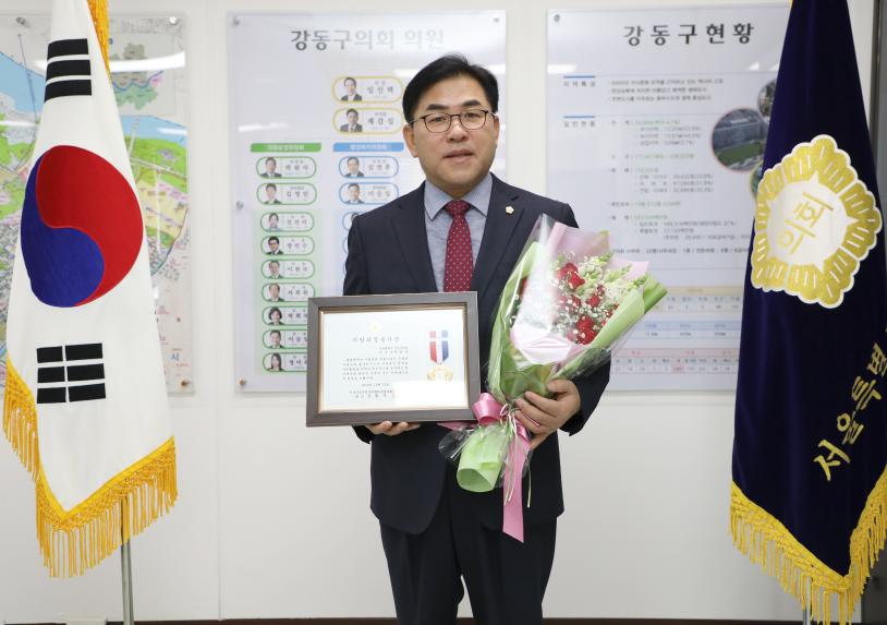 지방의정 봉사상 수상