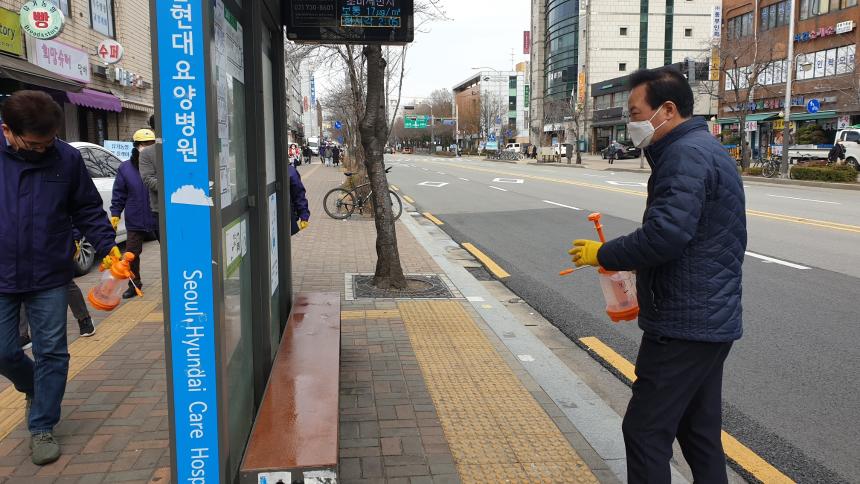 코로나 19 방역 소독의 날 - 2