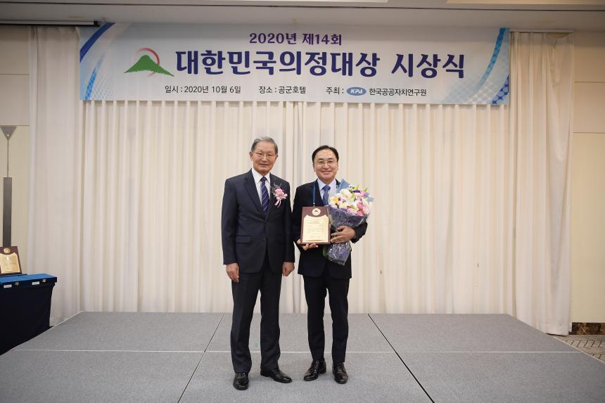 제14회 대한민국의정대상 시상식