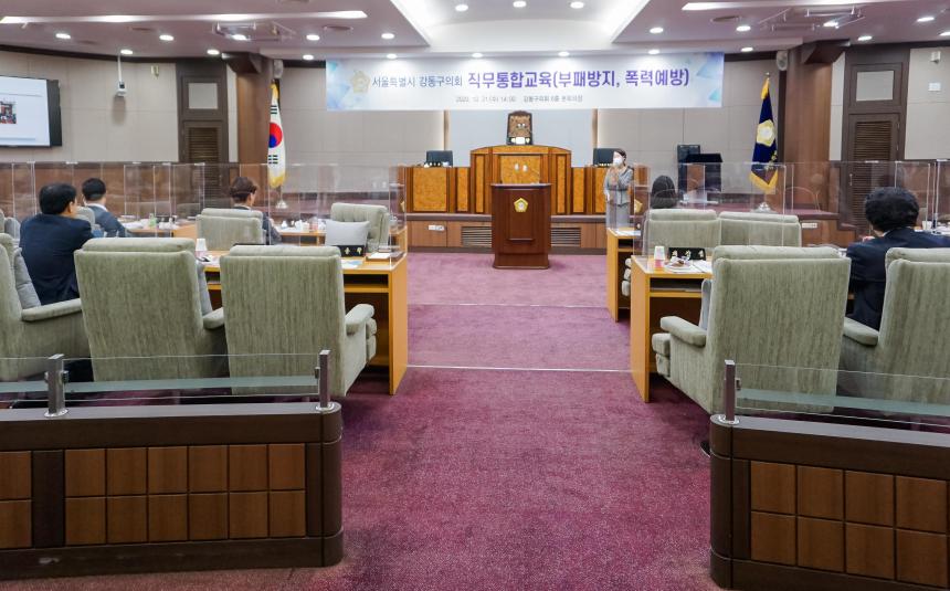 직무통합교육(부패방지,폭력예방) - 3