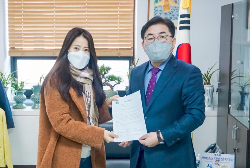 의회 민원방문