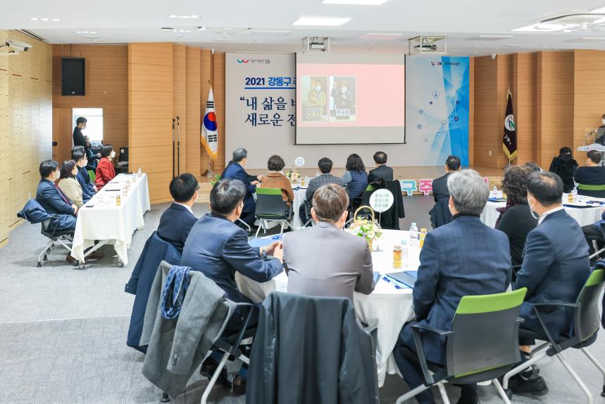 2021강동구 주민자치회 출범식